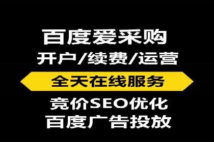 某电商平台的网络推广开户经验分享